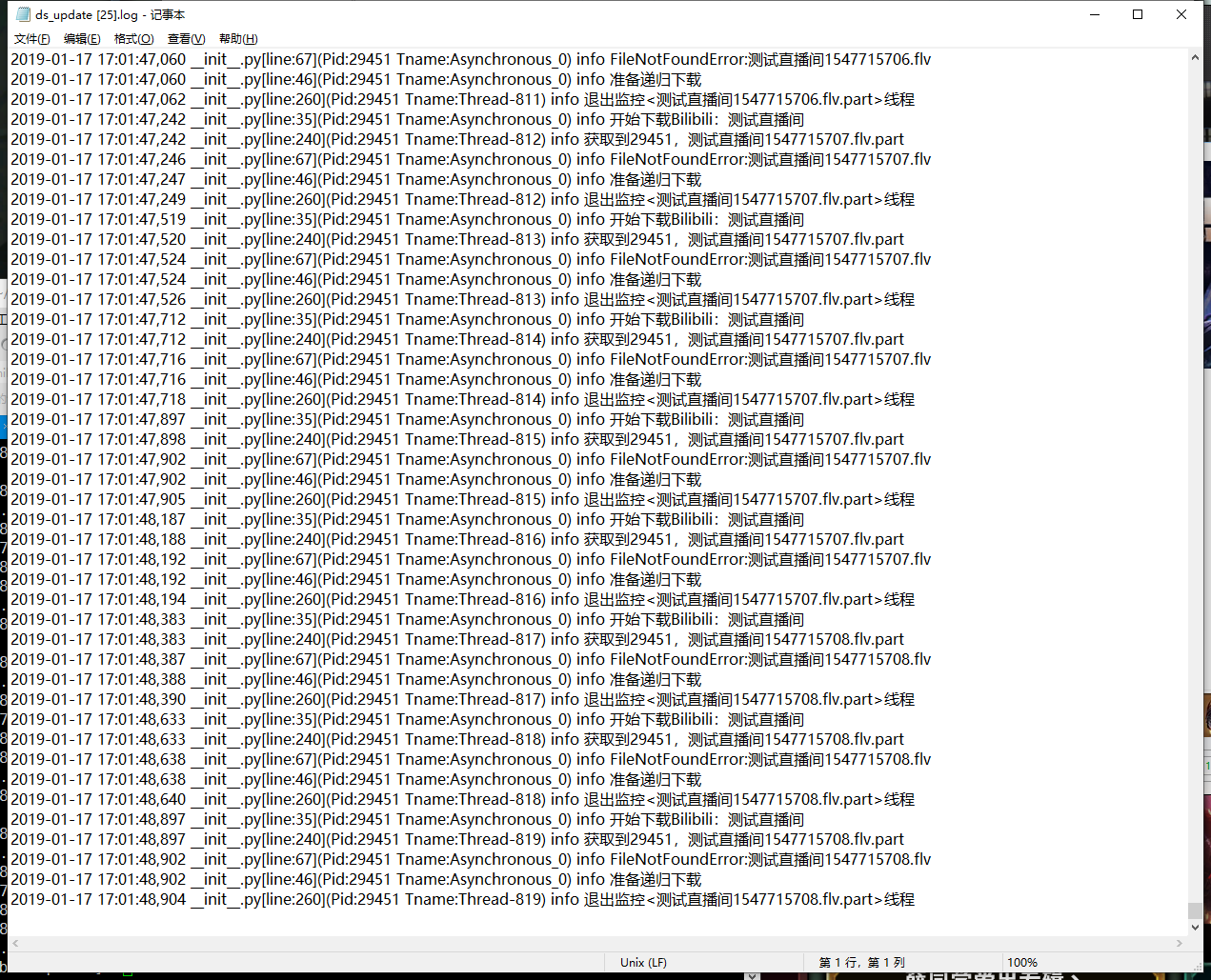 看ds_update.log会报错： FileNotFoundError · Issue #3 · biliup/biliup · GitHub