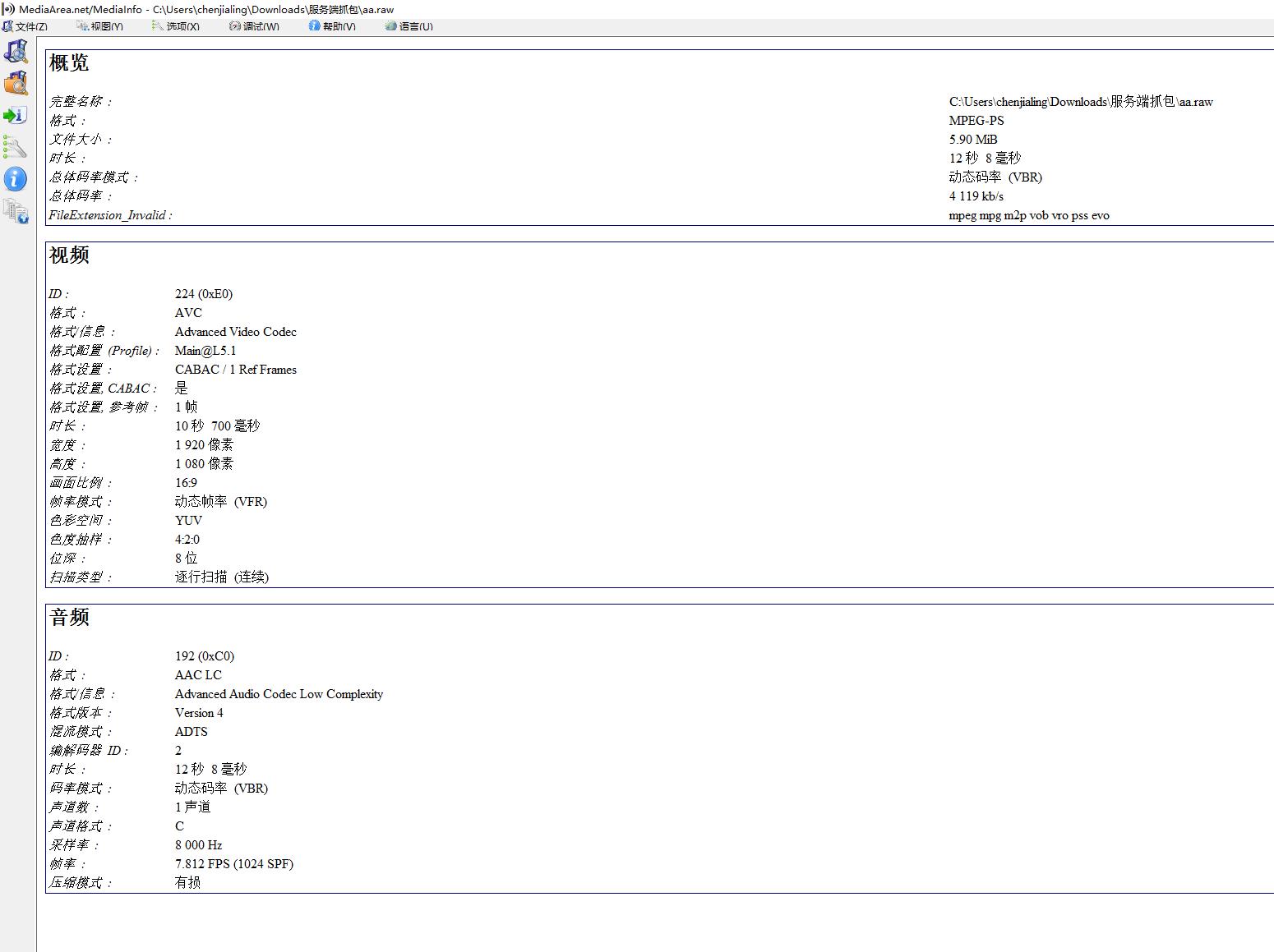 [BUG]: BUG 现象描述 · Issue #1872 · ZLMediaKit/ZLMediaKit · GitHub