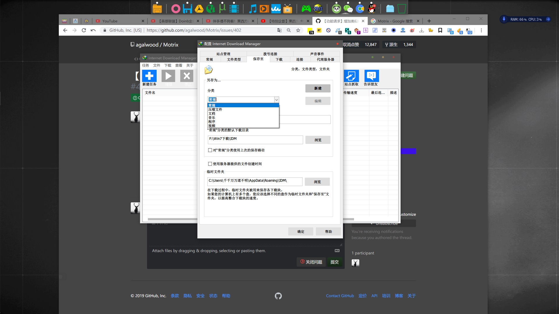 【功能请求】增加类似IDM下载的时候自动分组功能... · Issue #402 · agalwood/Motrix · GitHub