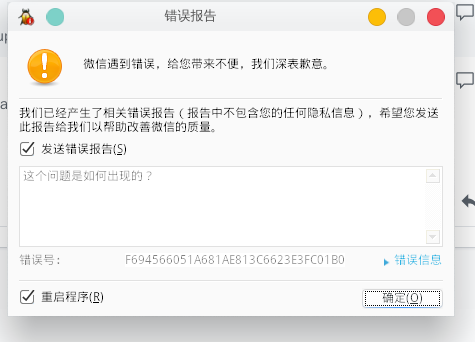 微信打开网页就报错 · Issue #25 · vufa/deepin-wine-wechat-arch · GitHub