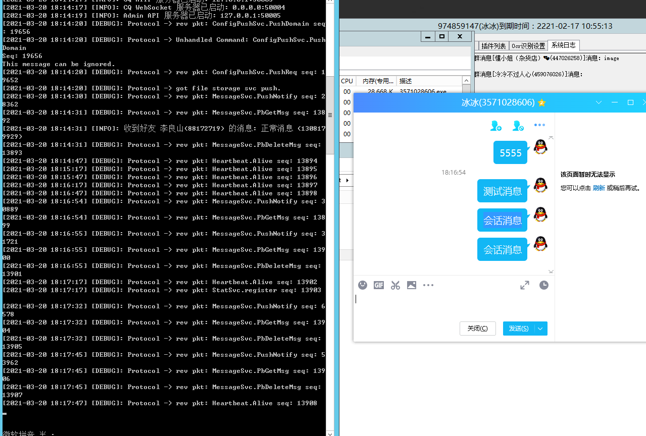 QQ临时会话没有收到 · Issue #746 · Mrs4s/go-cqhttp · GitHub