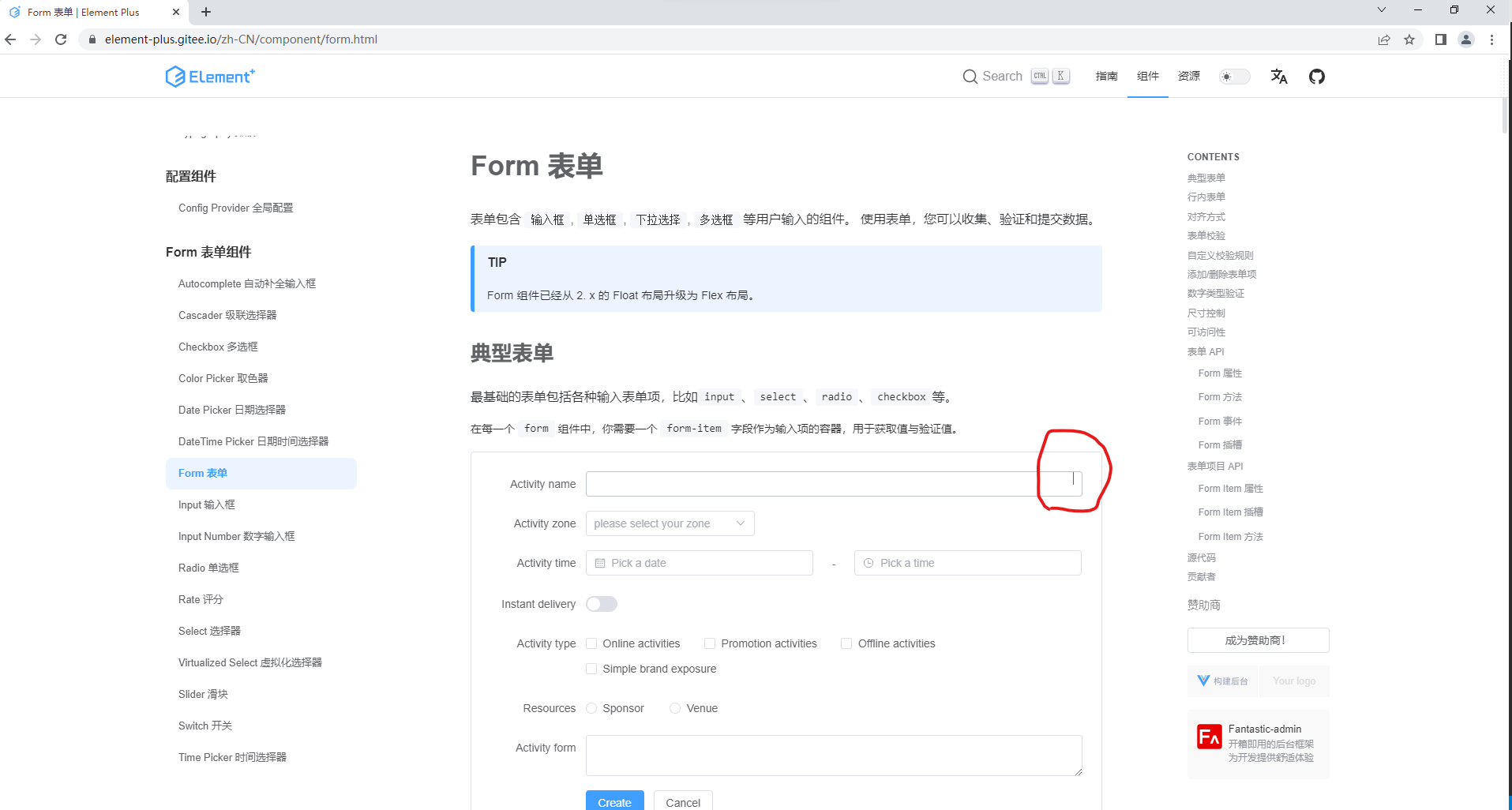 [Component] [form, input] 表单内input最右侧有一个小光标 · Issue #8935 · element ...