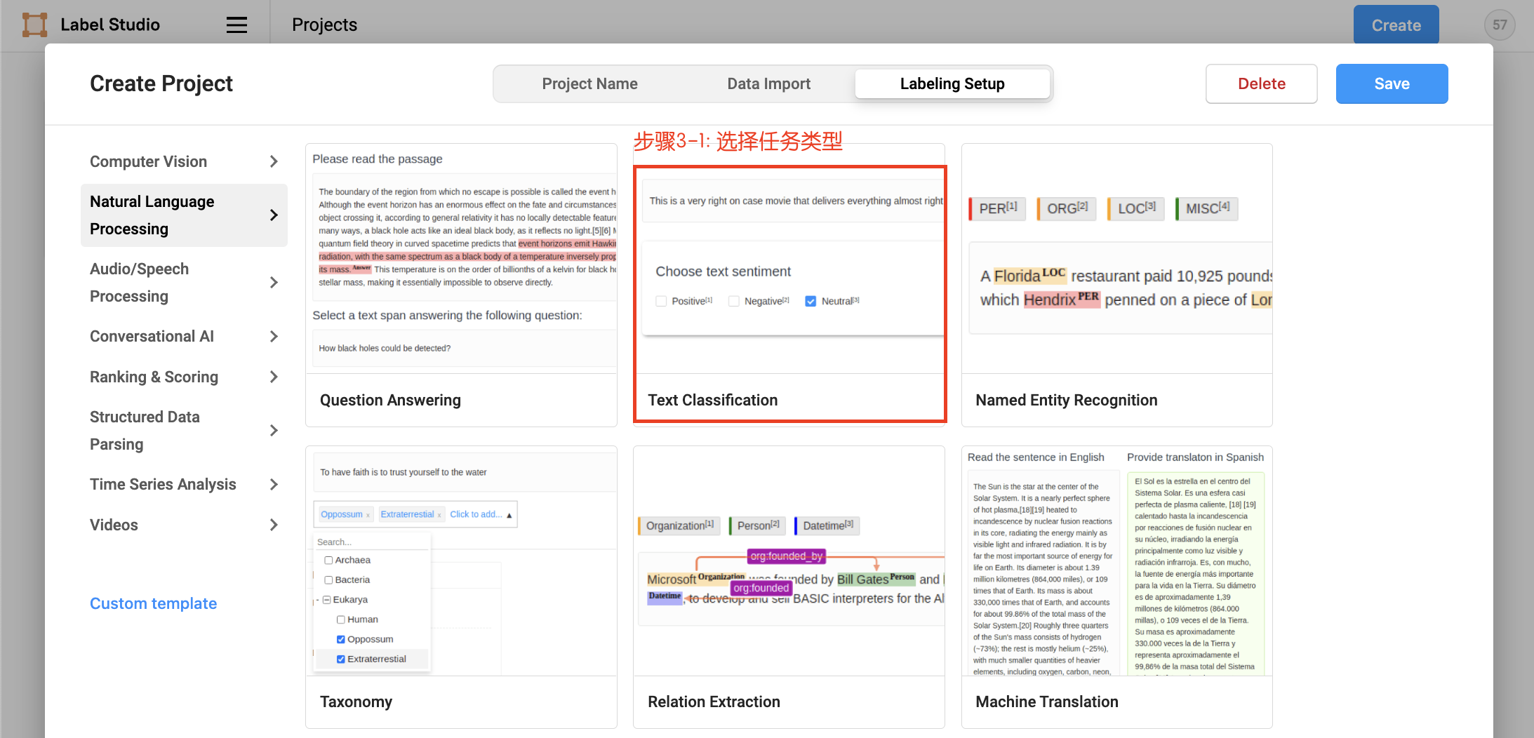 3.基于Label studio的训练数据标注指南：文本分类任务