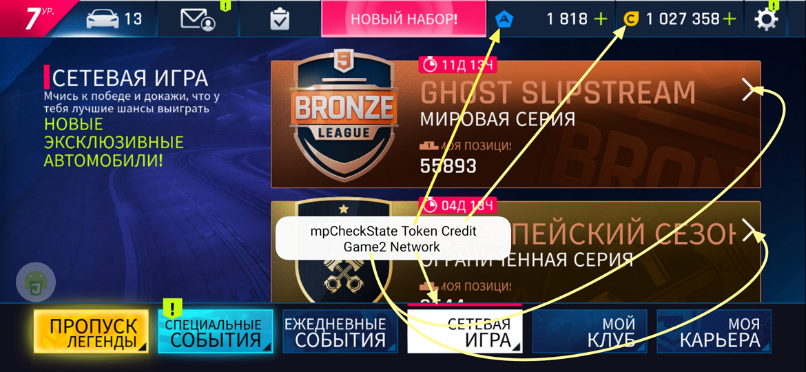 请教正确的使用姿势 · Issue #7 · yaldabaoth444/Asphalt9 · GitHub