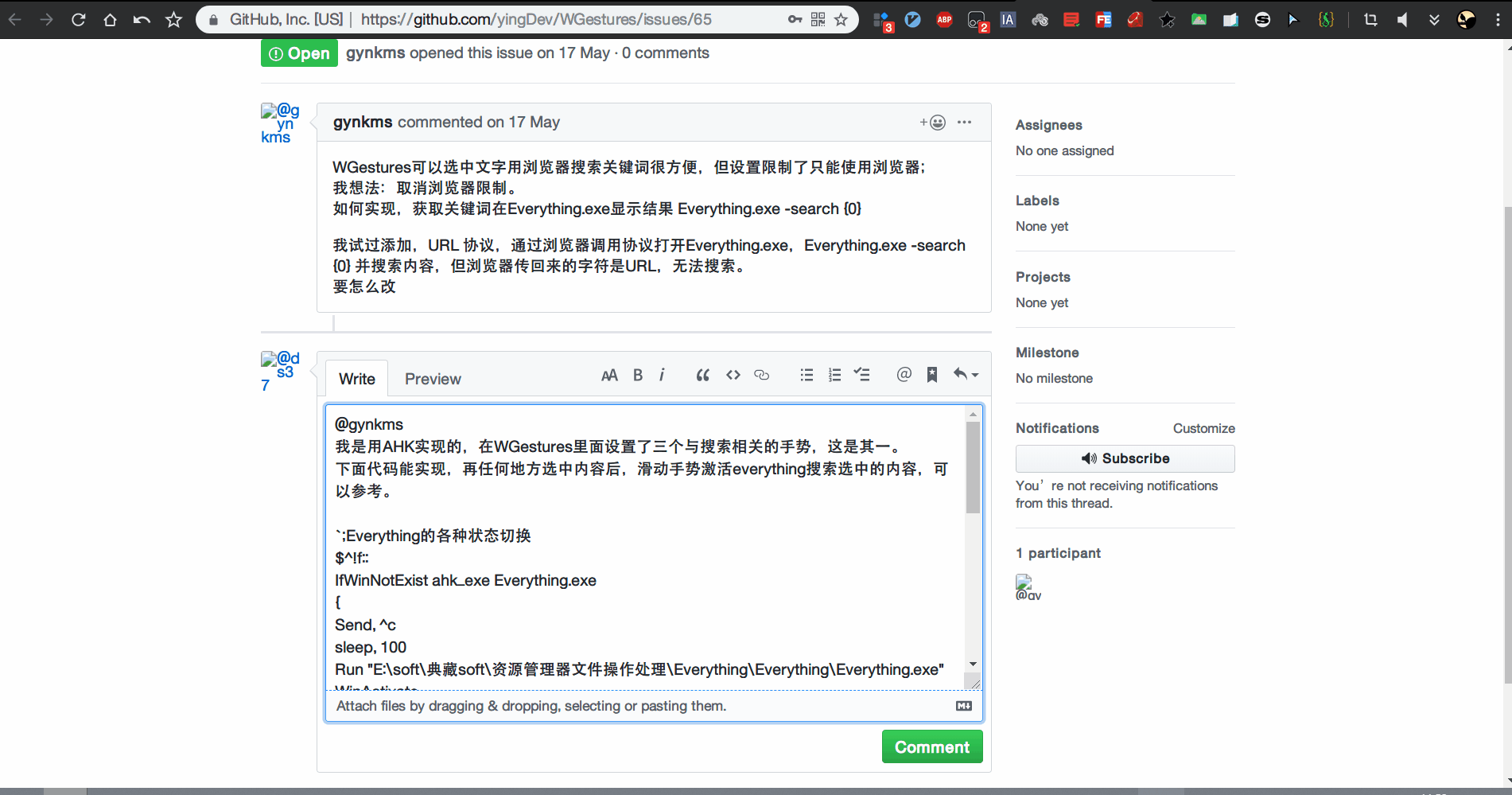 WGestures里面设置的三个与搜索相关的鼠标手势