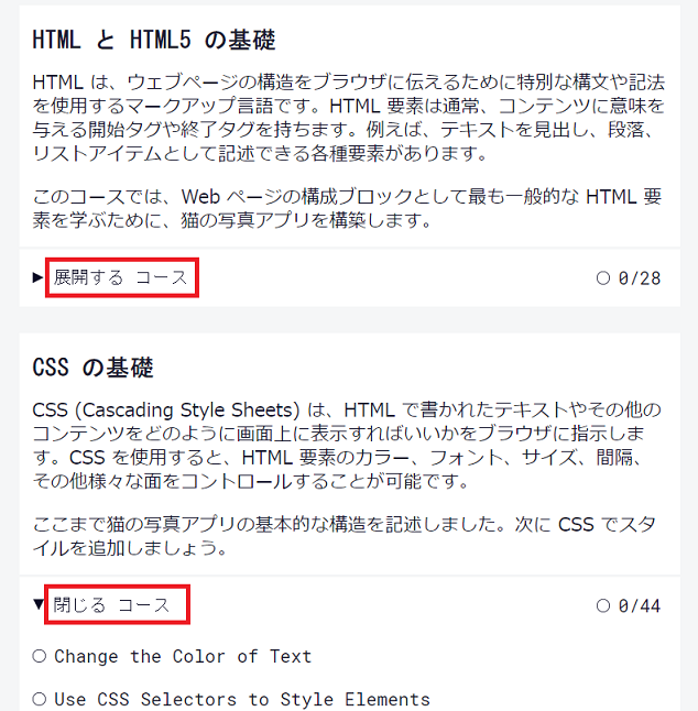 Expand Courses And Collapse Courses Cannot Be Displayed Correctly In Japanese Issue Freecodecamp Freecodecamp Github