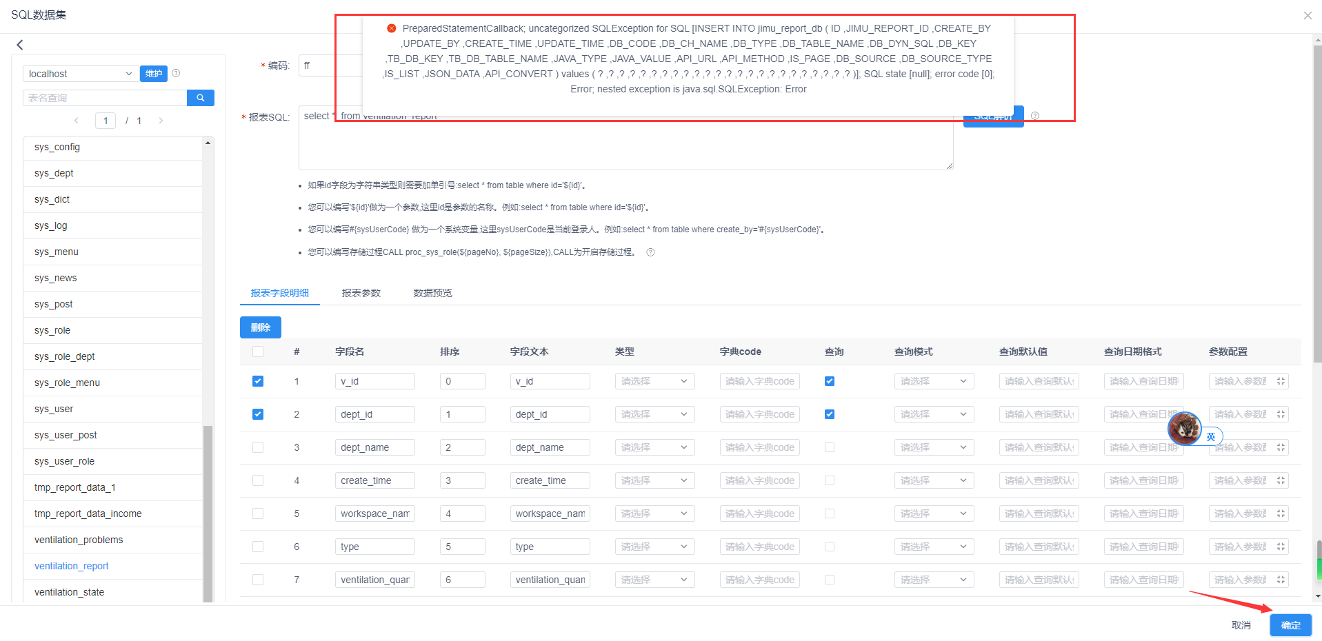添加数据源的过程中出现insert报错 · Issue #1653 · jeecgboot/jimureport · GitHub