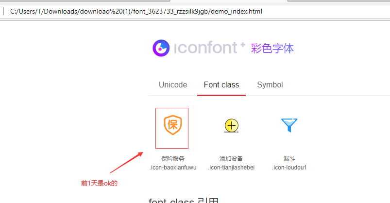 [Help]今天遇到了一个之前提过的问题回复已修复的问题【项目设置勾选了彩色图标 后预览显示Unicode&Font class字体空白】 · ...