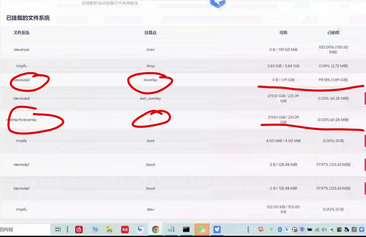 更新固件后系统磁盘掉了，挂载后路径不匹配，无法使用 · Issue #678 · istoreos/istoreos · GitHub