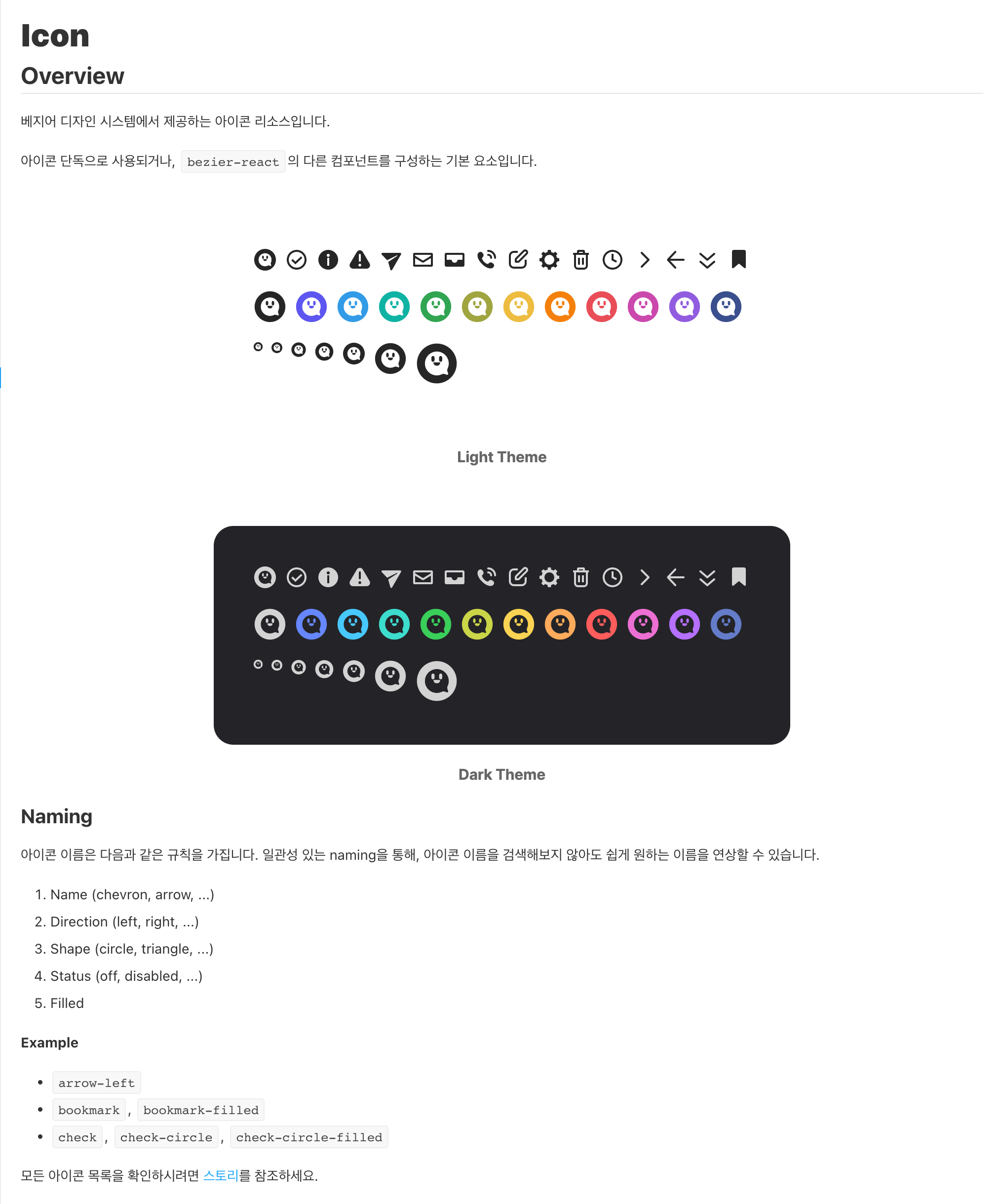 스크린샷 2022-07-28 오후 5 38 35