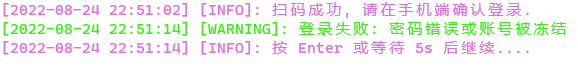 [Bug]: 登录失败: 密码错误或账号被冻结 · Issue #1646 · Mrs4s/go-cqhttp · GitHub