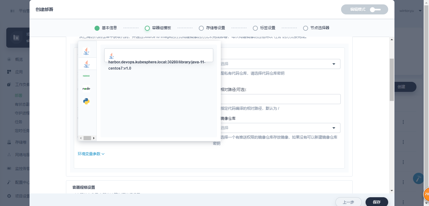部署构建镜像名过长显示问题 · Issue #1131 · kubesphere/kubesphere · GitHub