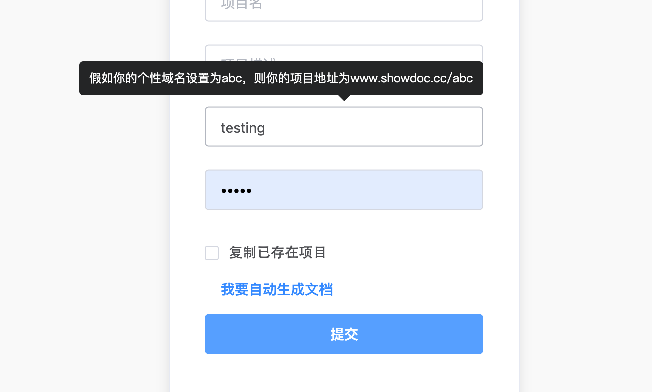 使用www.showdoc.cc，生成的文档在哪里？？ · Issue #537 · star7th/showdoc · GitHub