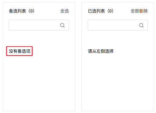 Transfer 组件接口 · Issue #118 · ecomfe/veui · GitHub