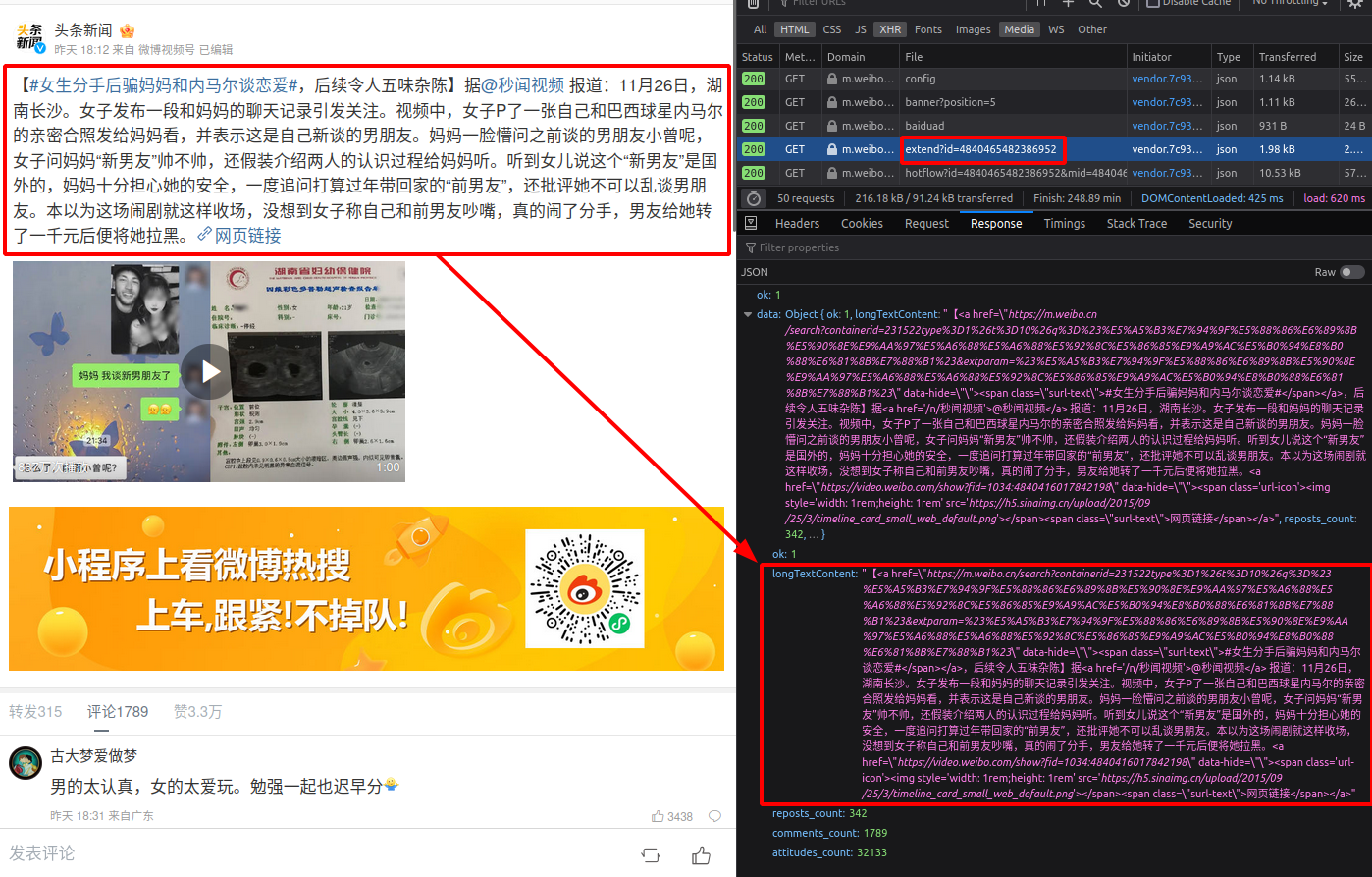 Weibo API - ericlingit/weibo-trending GitHub Wiki