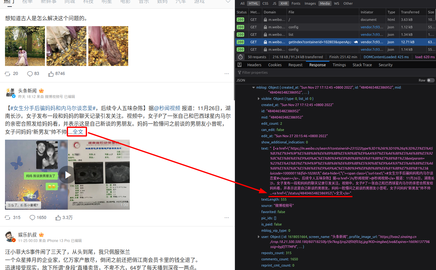 Weibo API - ericlingit/weibo-trending GitHub Wiki