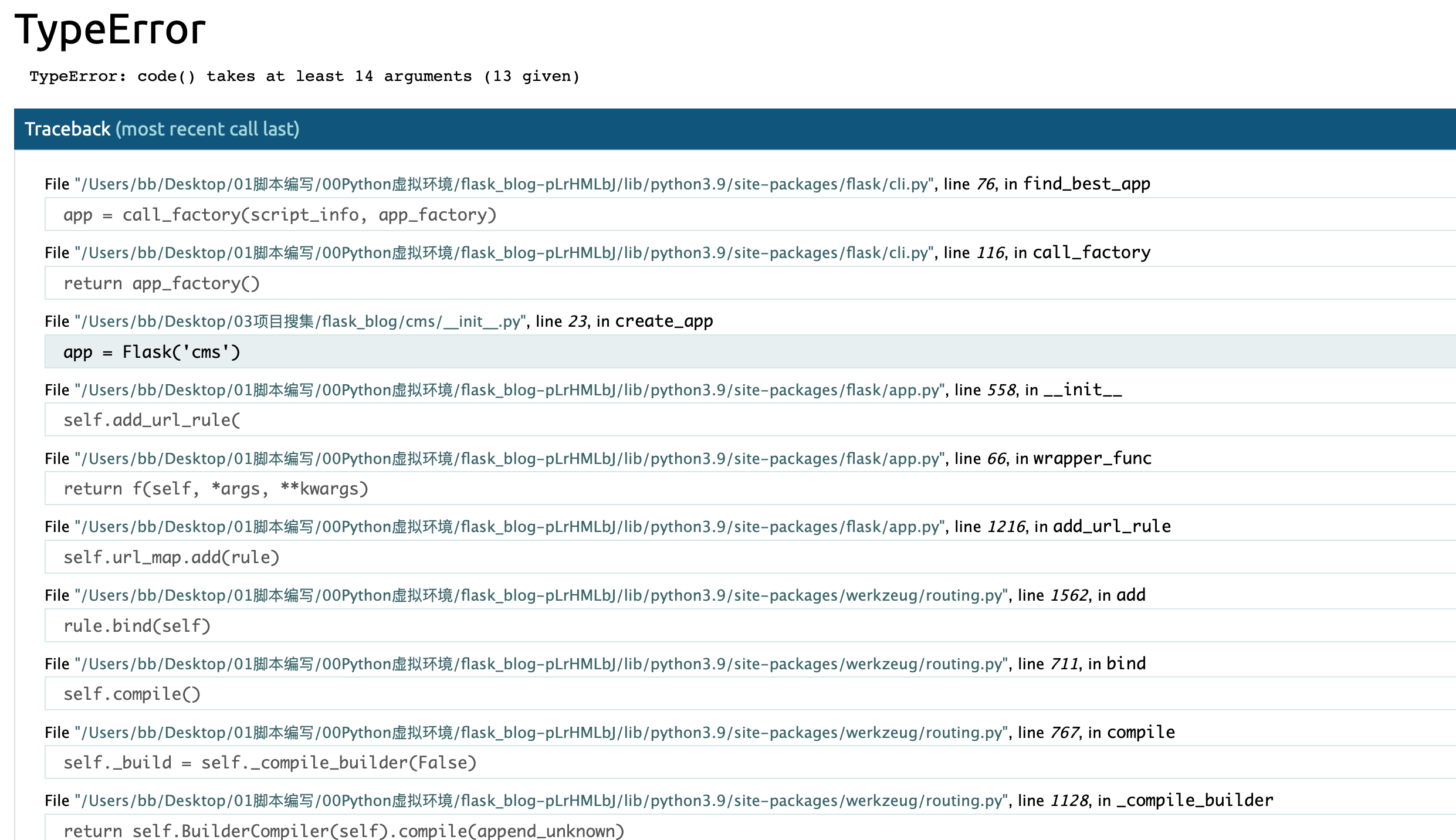 TypeError code() takes at least 14 arguments (13 given) · Issue 2