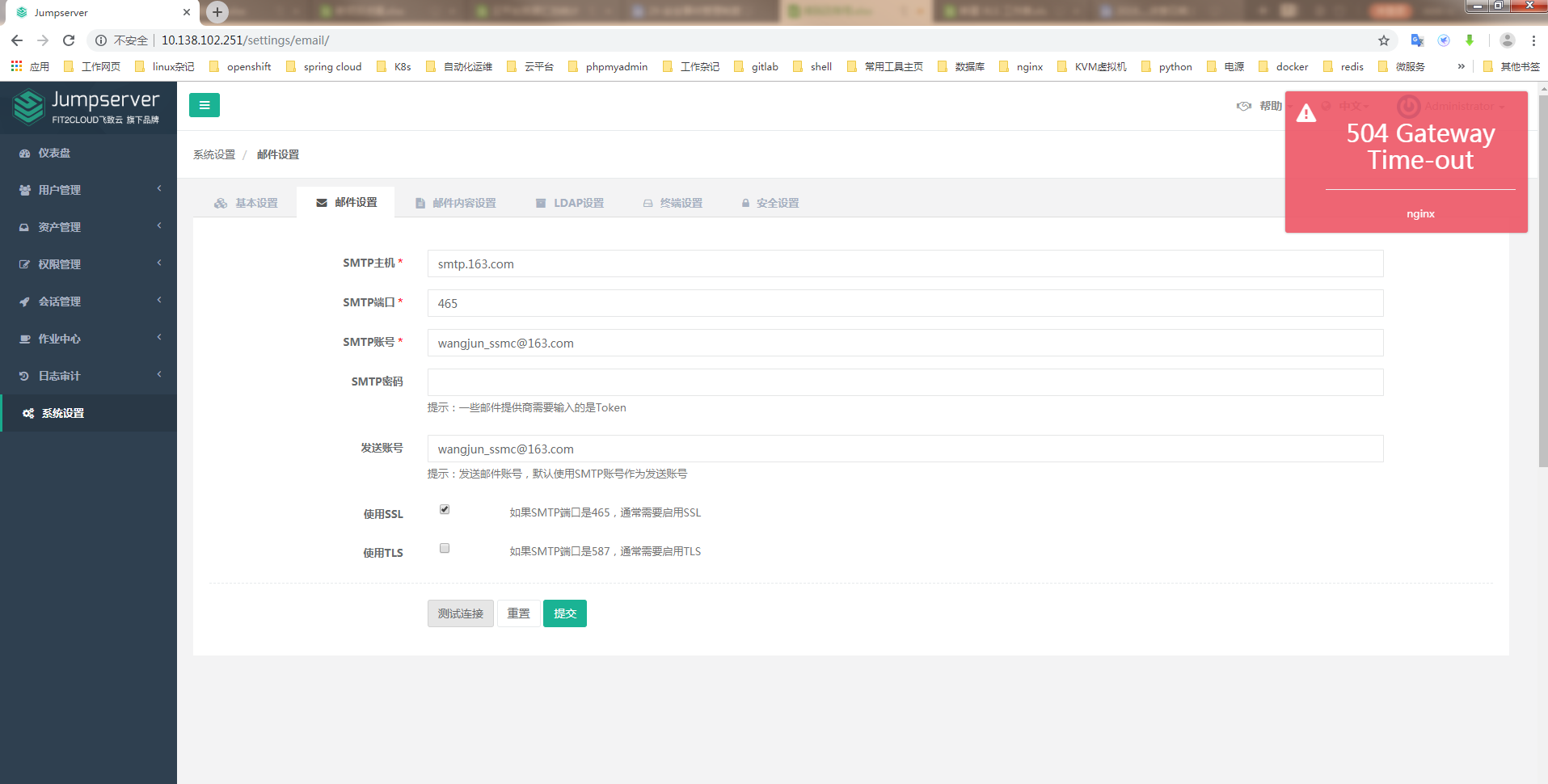 测试邮件显示504网关超时 · Issue #3196 · jumpserver/jumpserver · GitHub