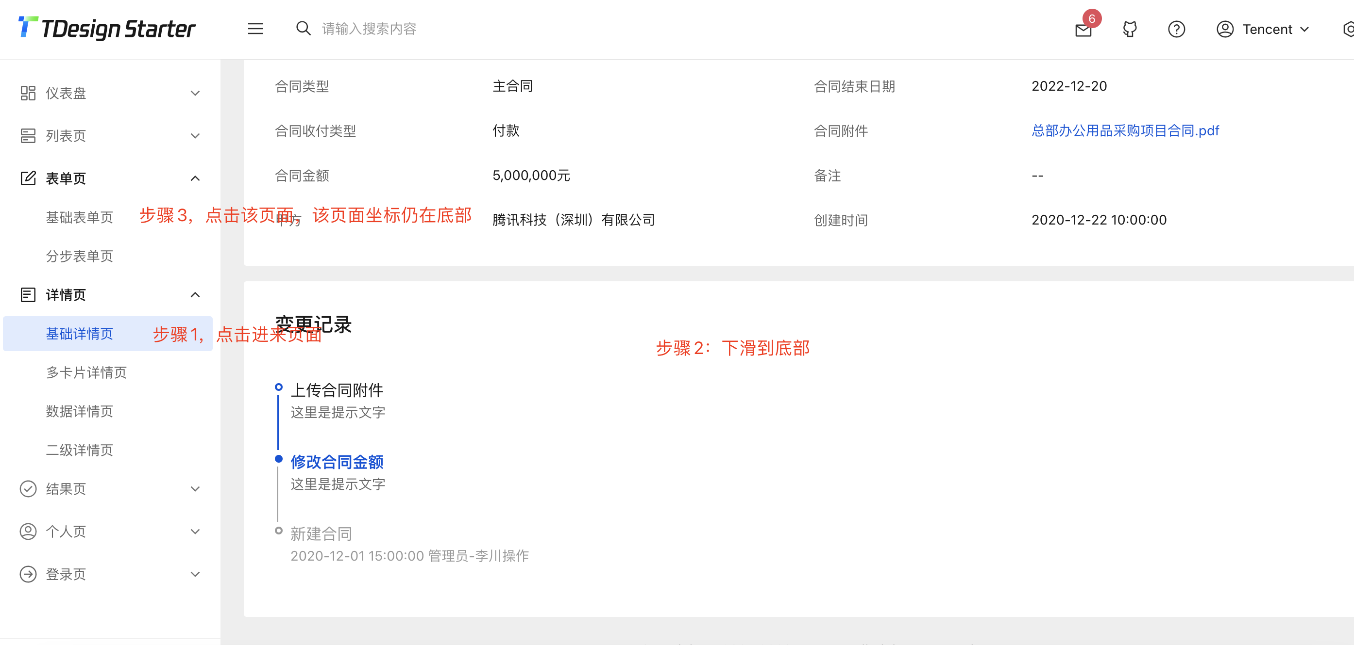 [router scrollBehavior无效] 点击页面切换时，新页面位置无法滚动到顶部 · Issue 87 · Tencent