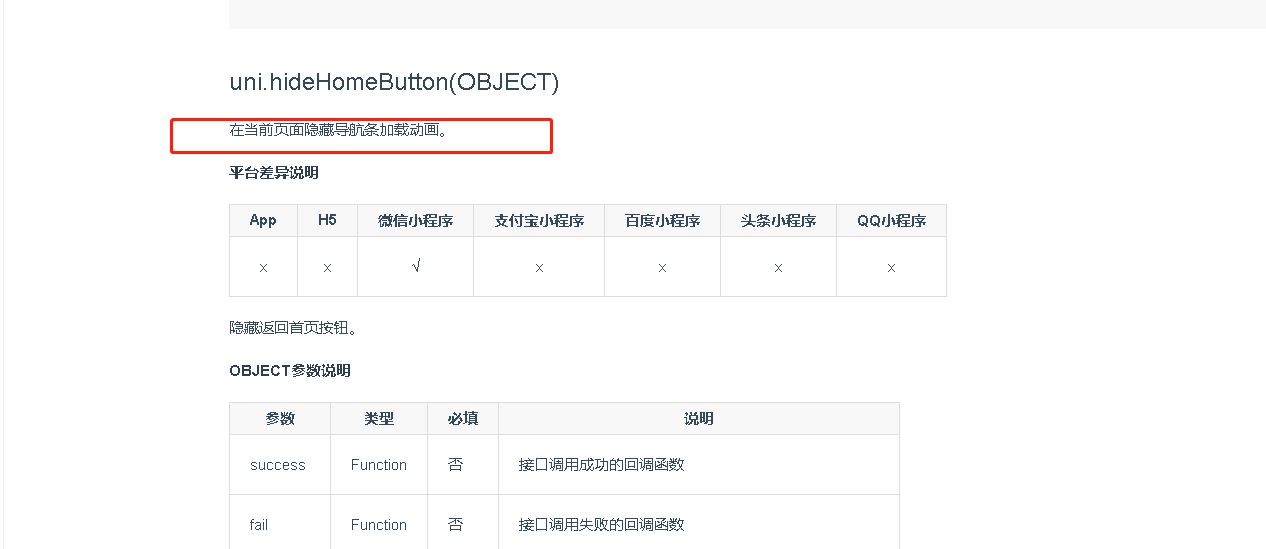 文档有误 · Issue #1174 · dcloudio/uni-app · GitHub