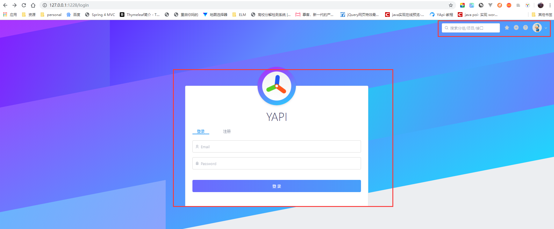 已经登录的状态还是会显示登录页面是否是正常的？ · Issue #1558 · YMFE/yapi · GitHub