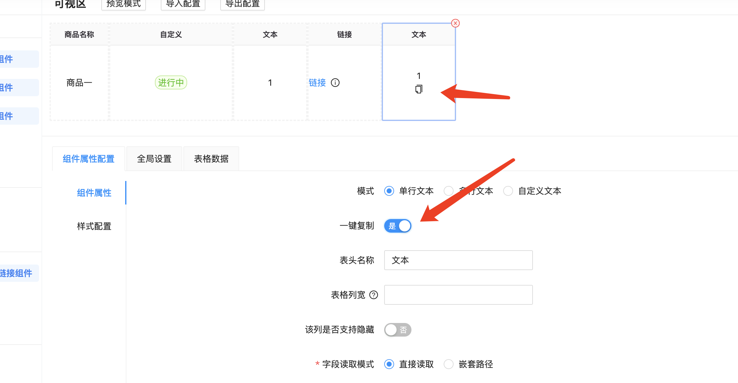 文本组件希望支持一键复制 · Issue #182 · jd-opensource/drip-table · GitHub