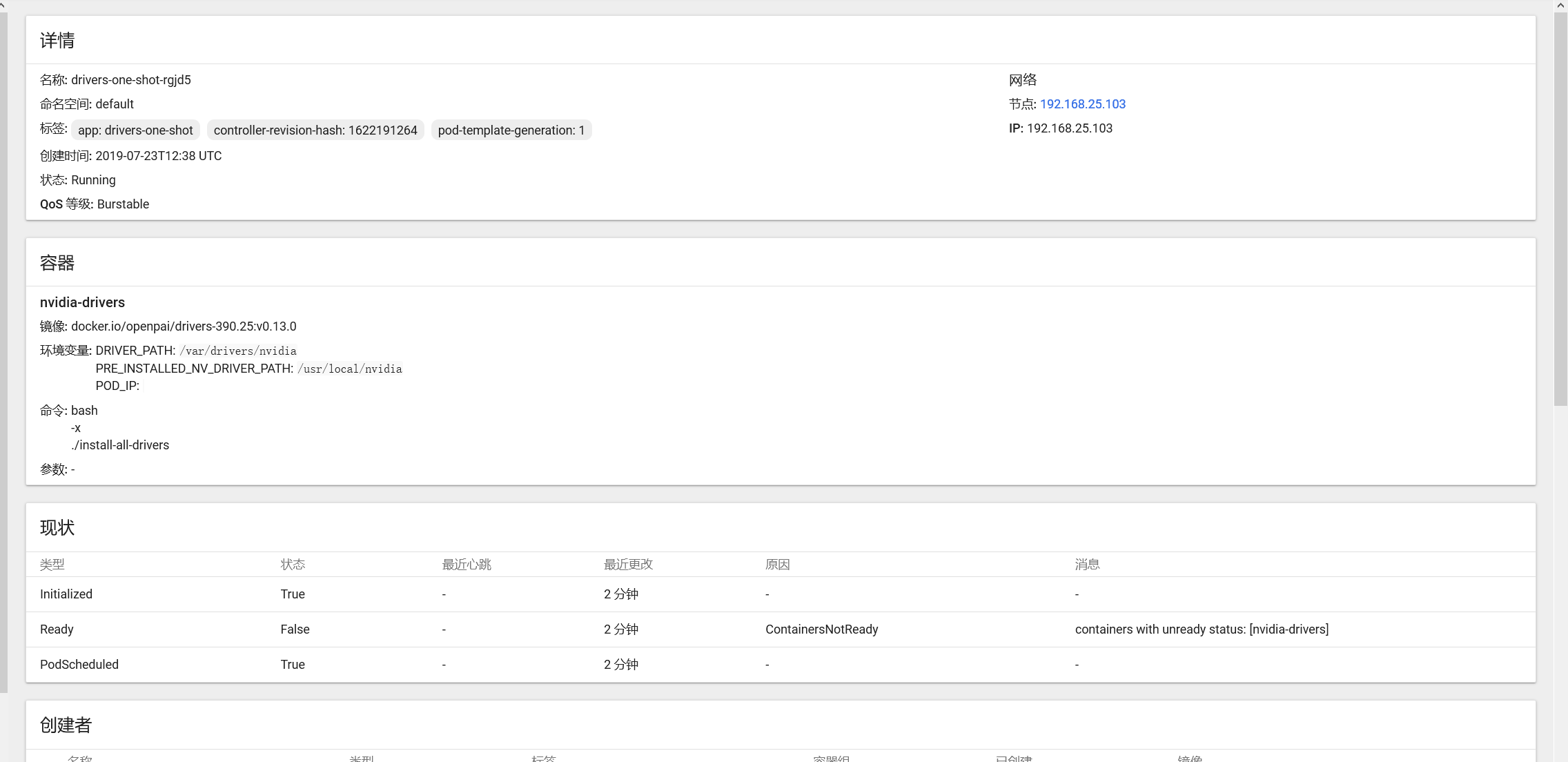 Backoff restarting failed container for driversoneshot · Issue 3231 · microsoft/pai · GitHub