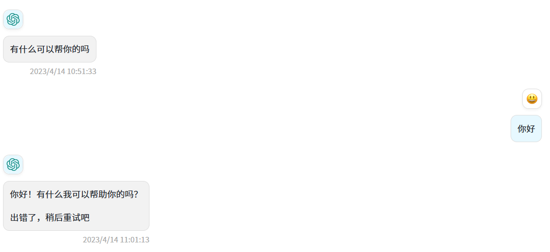 [Bug] 使用第三方api request base url，回答结束后仍处于“正在输入”状态，并最终出现“出错了，稍后重试吧”提示 ...