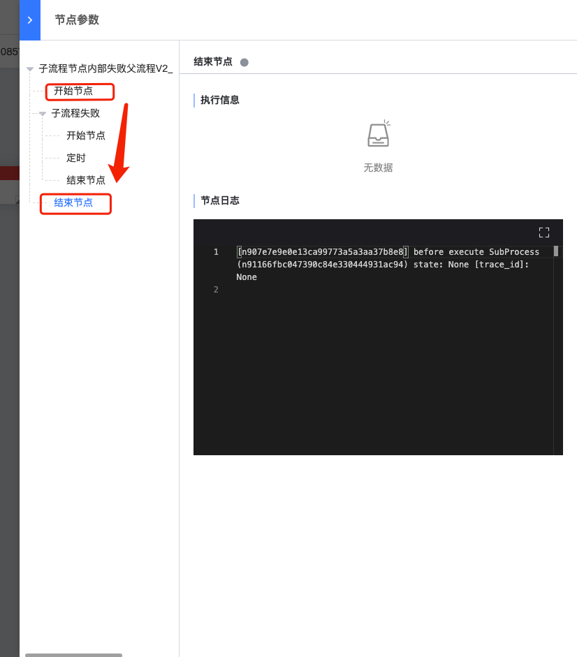 【BUG】查看详情切换到未执行节点时日志面板未刷新 · Issue #3972 · TencentBlueKing/bk-sops · GitHub