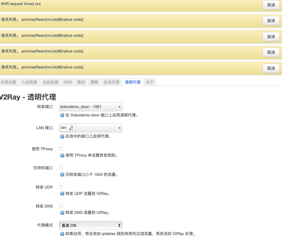 一个与 Qv2ray 完全无关的问题 · Issue #1242 · Qv2ray/Qv2ray · GitHub