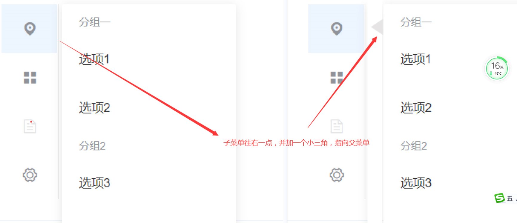 NavMenu在收缩状态下的SubMenu是否有计划加入箭头样式。 · Issue #18636 · ElemeFE/element · GitHub