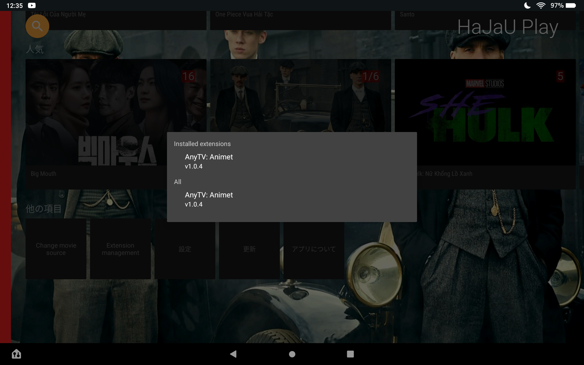 GitHub - hajaulee/AnyTV: Movie Player for Android TV · GitHub
