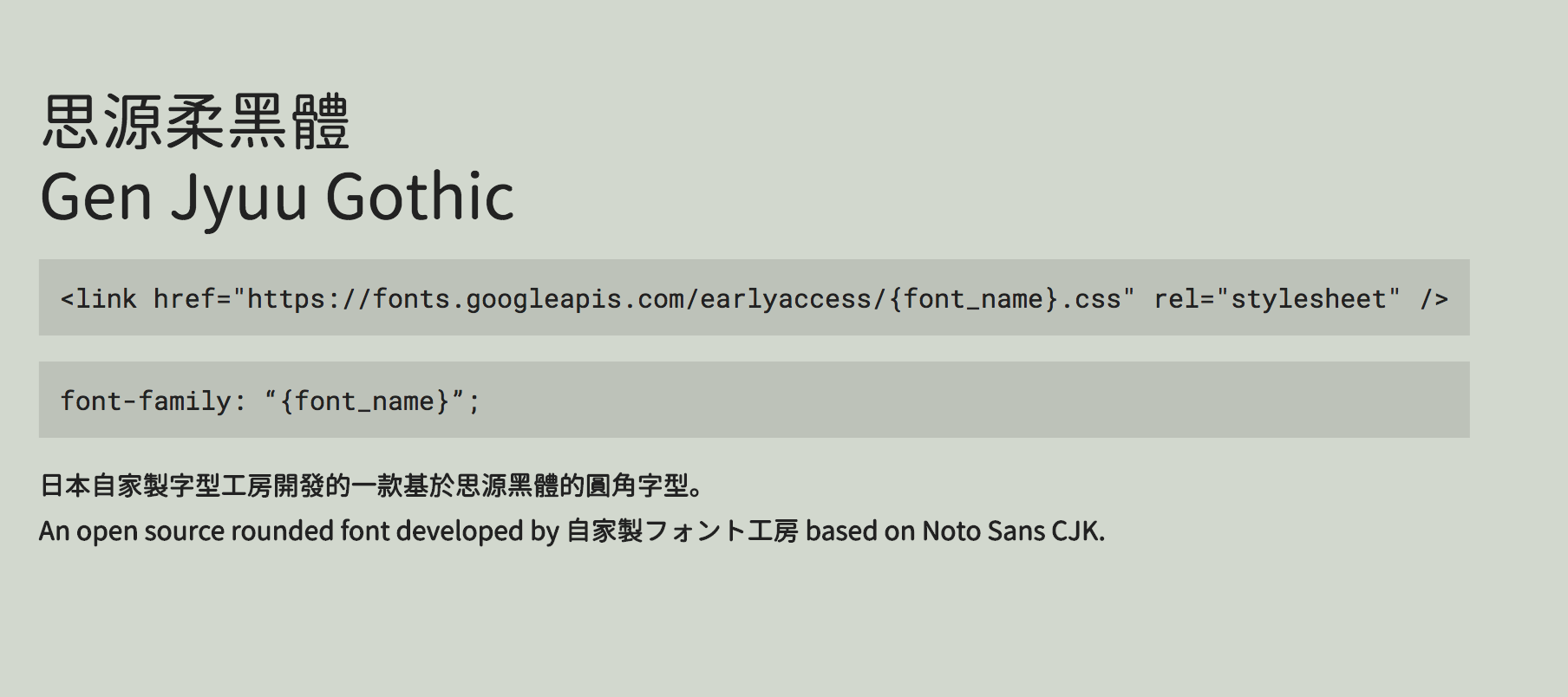 font_name is shown · Issue #10 · googlefonts/chinese · GitHub