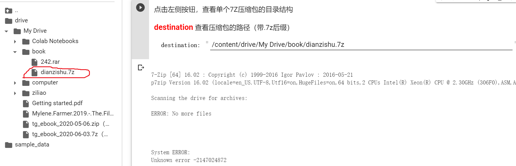 请问这样该怎么办？如图所示 · Issue #5 · Wilnk/Google-Drive-Online-Decompression · GitHub