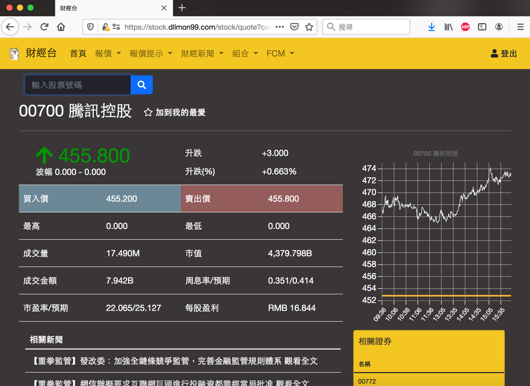 hk-stockstation-desktop