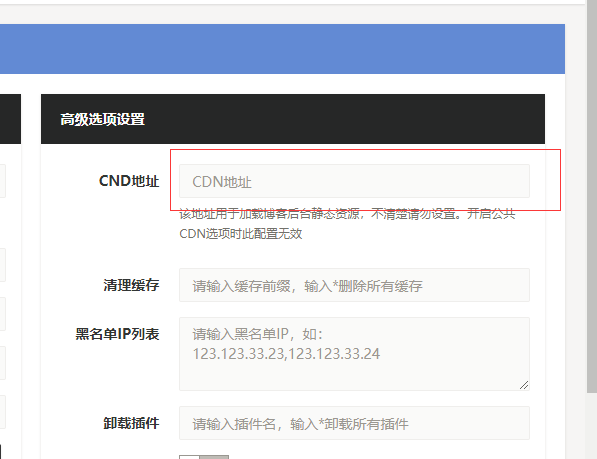 cdn配置错误导致整个后台系统瘫了 · Issue #487 · otale/tale · GitHub