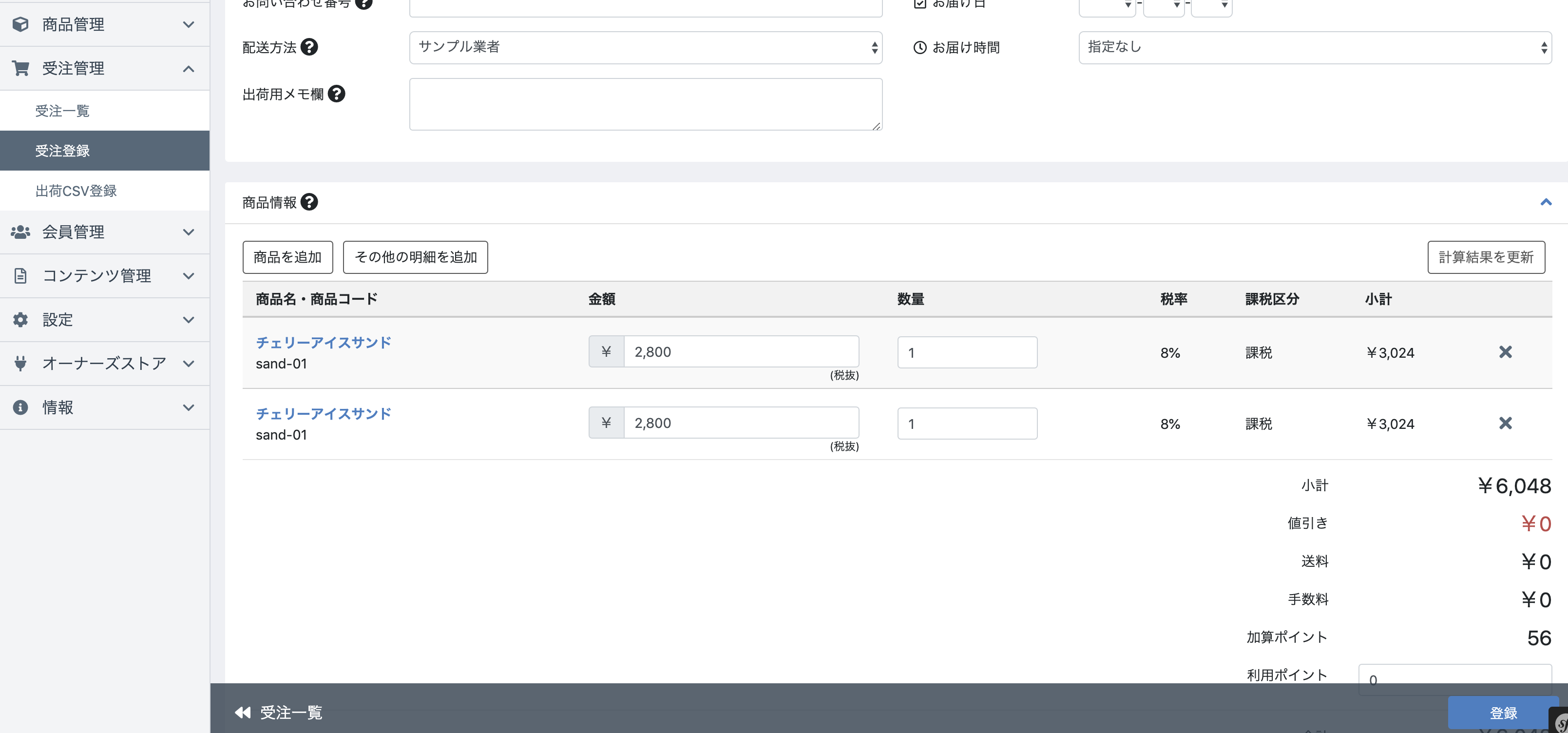 スクリーンショット 2019-08-06 9 55 15