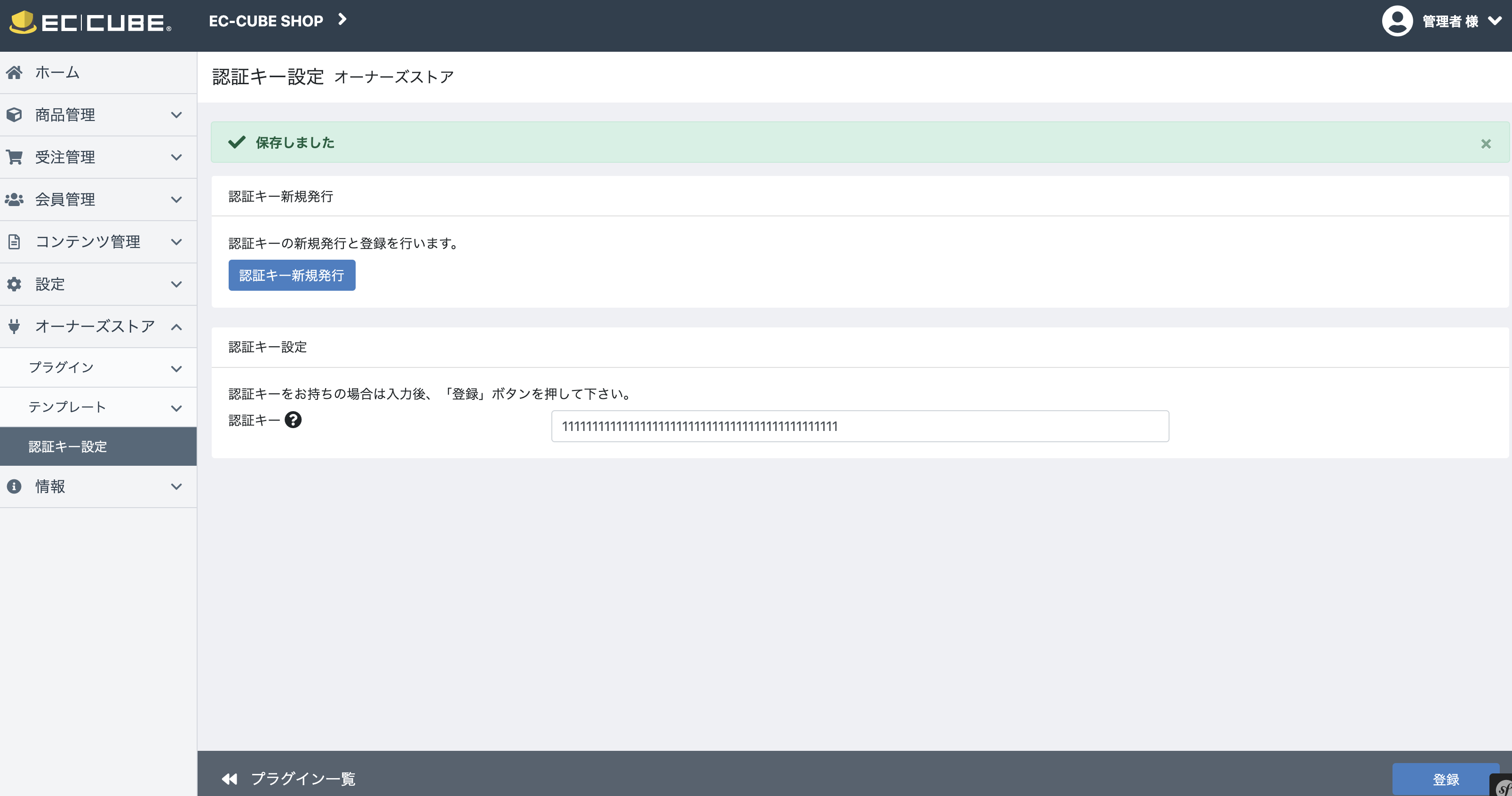 スクリーンショット 2019-08-06 13 43 38