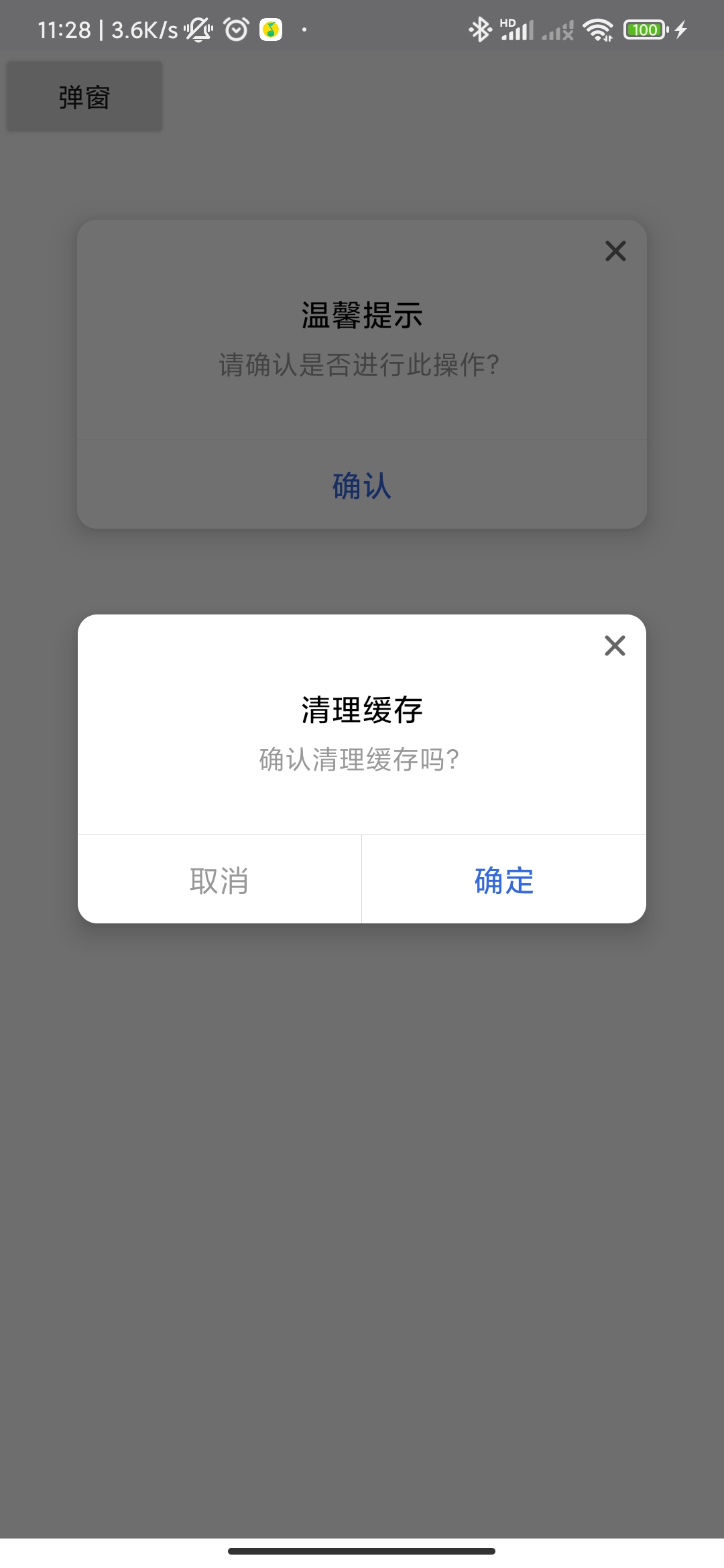 布局文件最外层设置margin后，3.1.0版本的比预期大 · Issue #429 · razerdp/BasePopup · GitHub