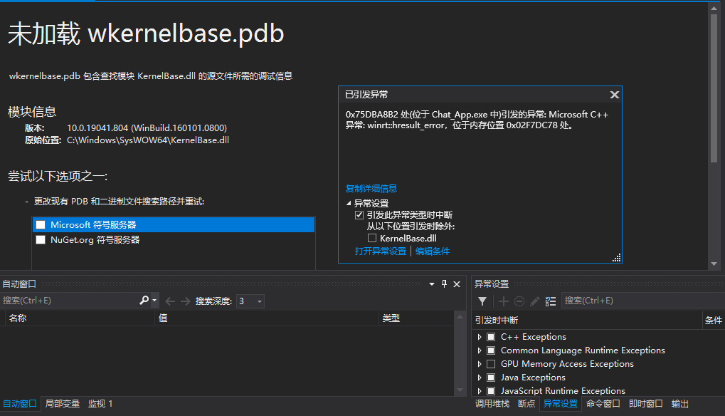 wewkernelbase.pdb问题 · Issue #5030 · microsoft/microsoft-ui-xaml · GitHub