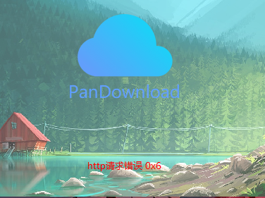 http 0x6 没有杀软 防火墙关了 · Issue #161 · PanDownloadServer/Server · GitHub