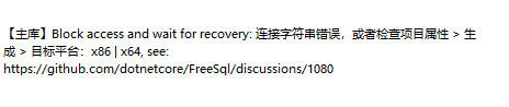 .Net Framwork4.0 下异常 · Issue #1114 · dotnetcore/FreeSql · GitHub