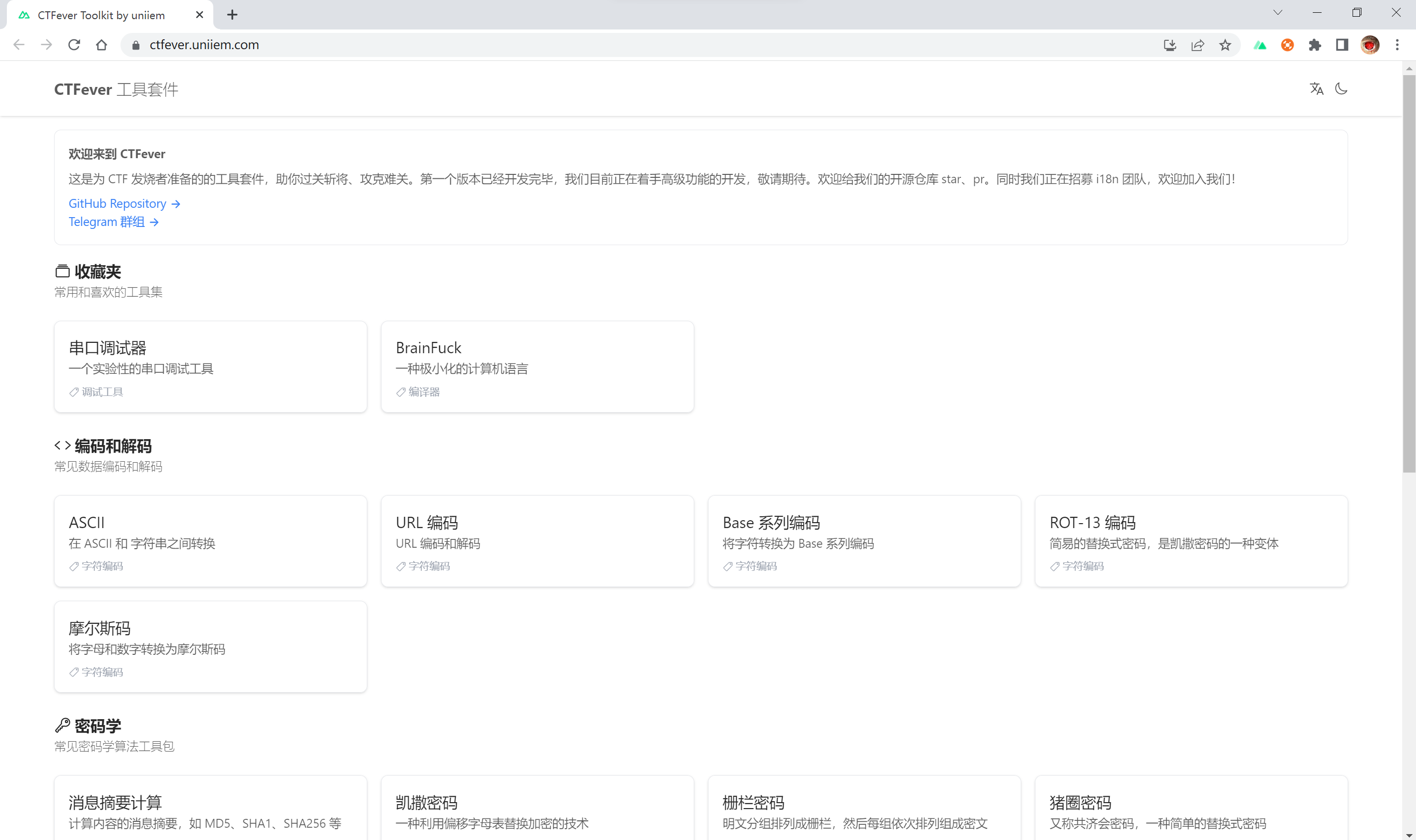 【开源自荐】为 CTFer 准备的在线工具箱：CTFever · Issue #167 · GitHubDaily/GitHubDaily ...
