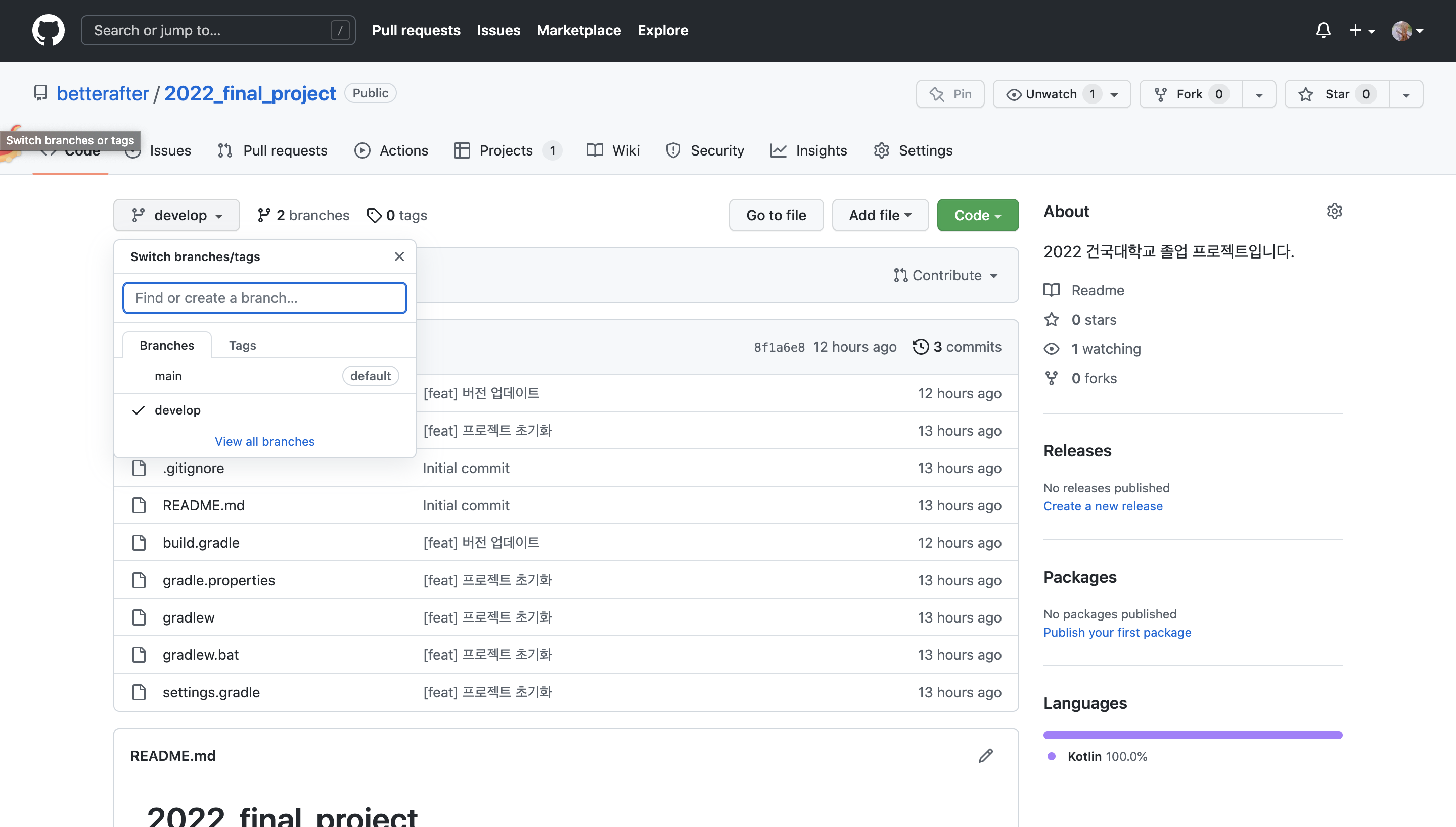 프로젝트 시작하기 - betterafter/2022_final_project GitHub Wiki