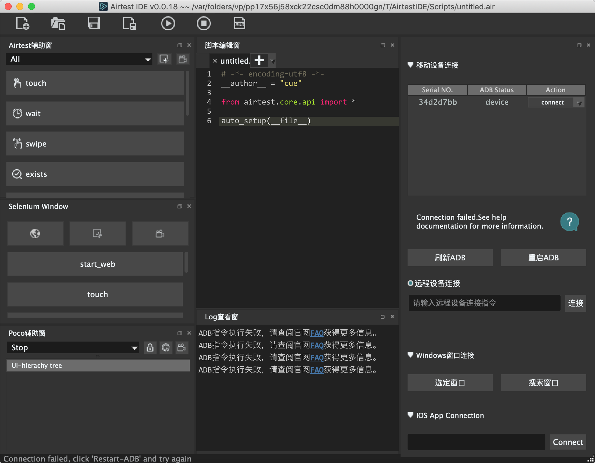 mix2s 不能正常连接 · Issue #320 · AirtestProject/AirtestIDE · GitHub