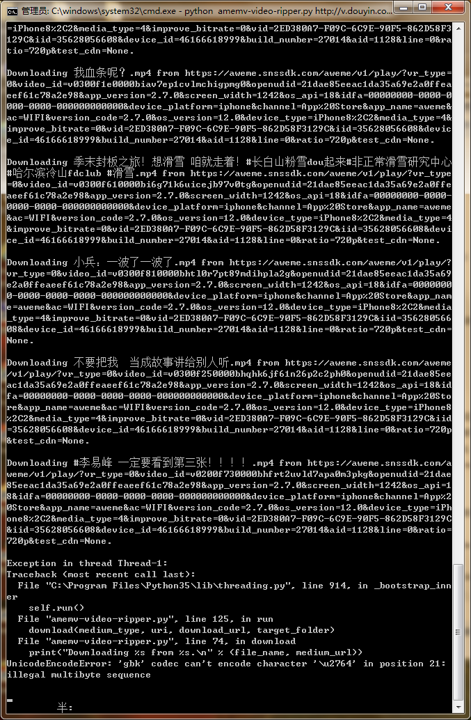 新版本 出现卡住的问题 UnicodeEncodeError: 'gbk' codec can't encode character ...