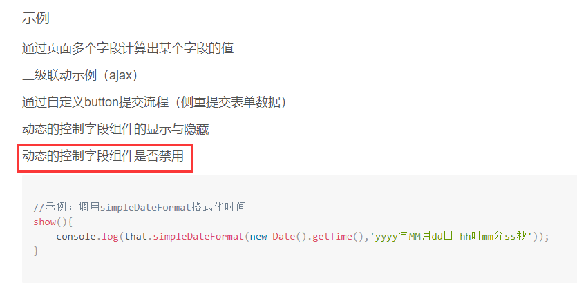 如何通过js增强，控制字段是否可编辑 · Issue #2344 · jeecgboot/JeecgBoot · GitHub