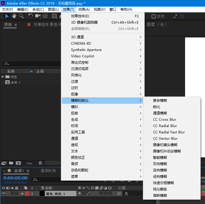 AE滤镜菜单