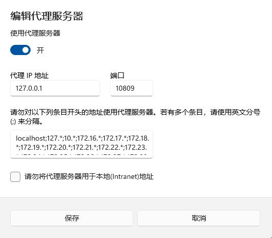 windows11 无法使用 · Issue #3242 · 2dust/v2rayN · GitHub