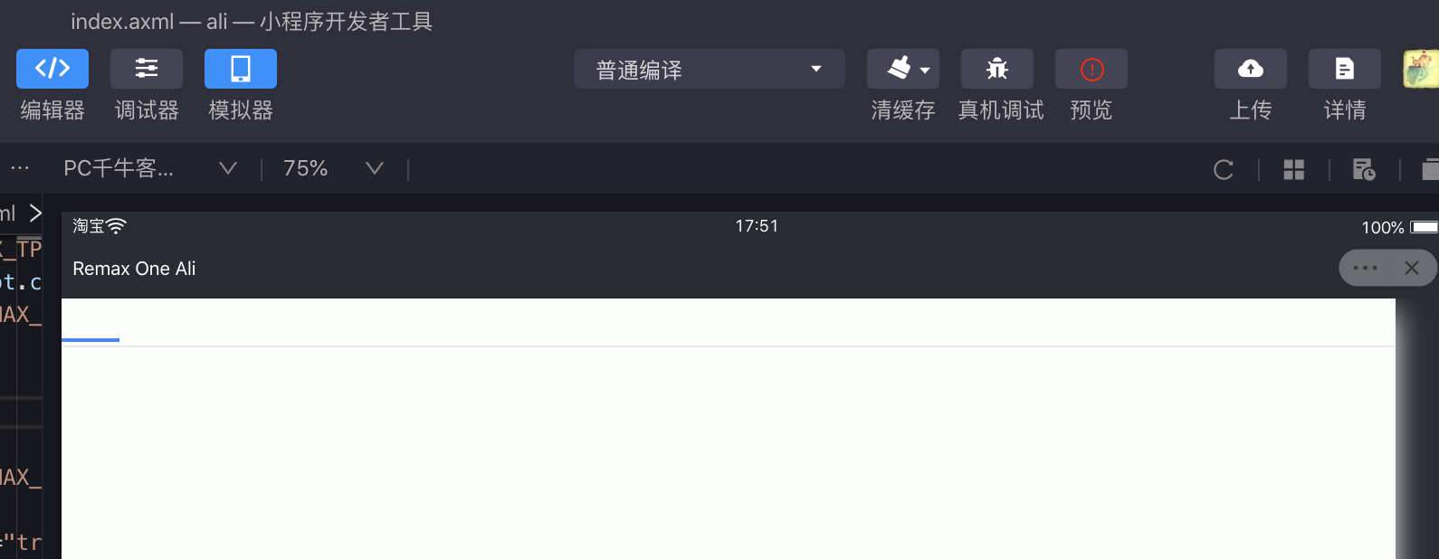 [需求/讨论]关于remax如何支持淘宝千牛PC端小程序组件的探讨 · Issue #1238 · remaxjs/remax · GitHub